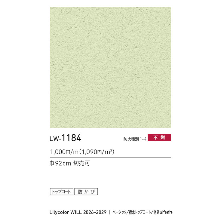 商品スペック画像