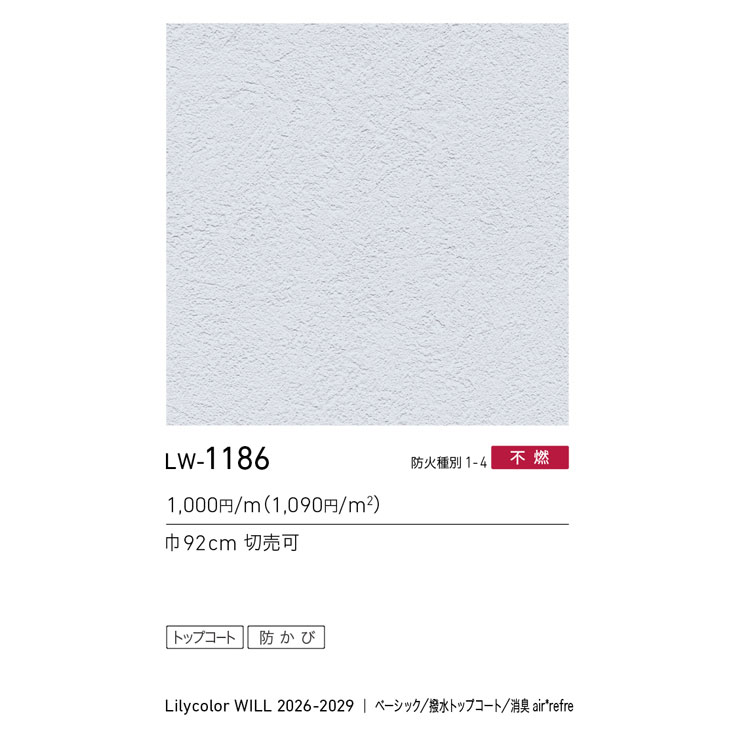 商品スペック画像