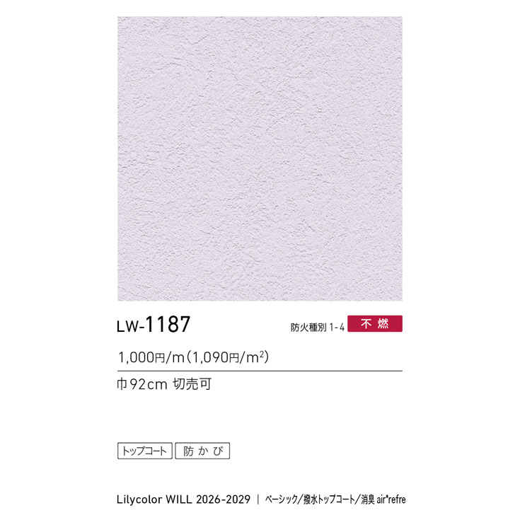 商品スペック画像