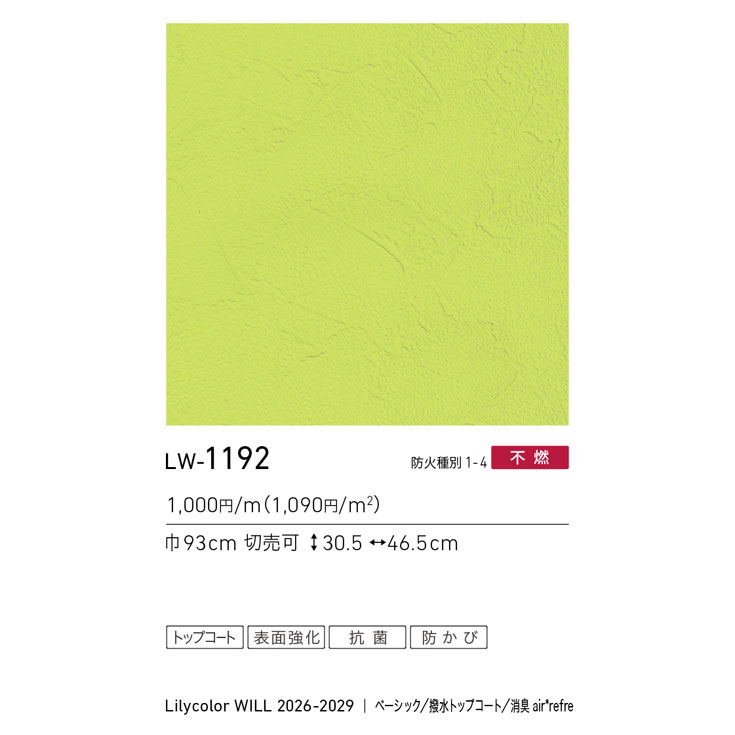 商品スペック画像