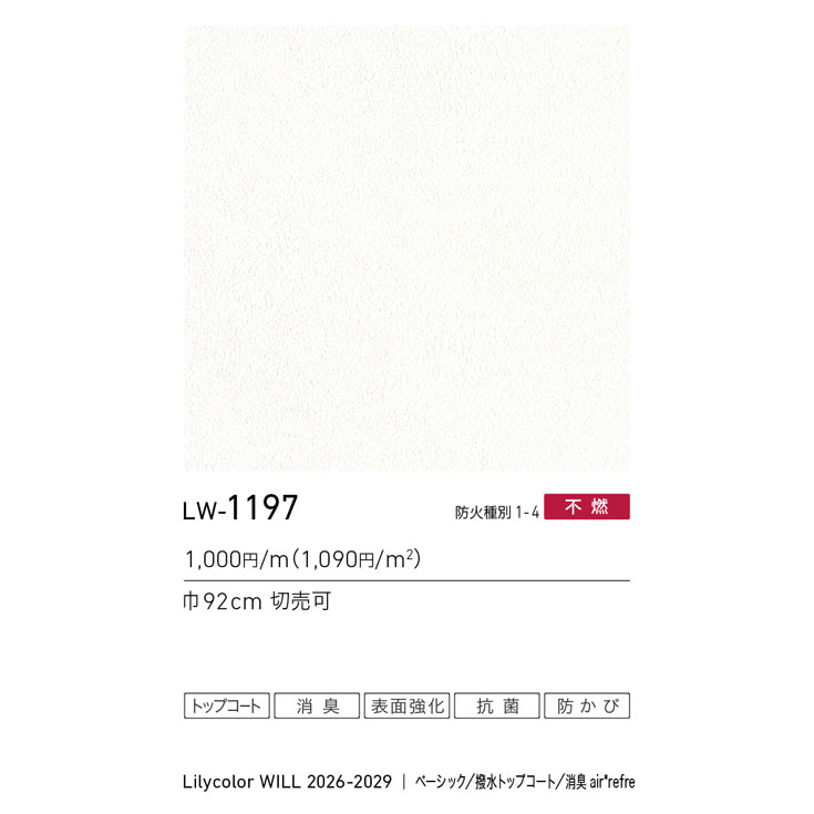 商品スペック画像