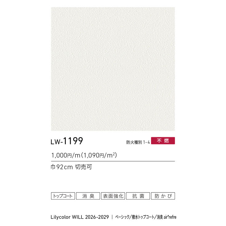 商品スペック画像
