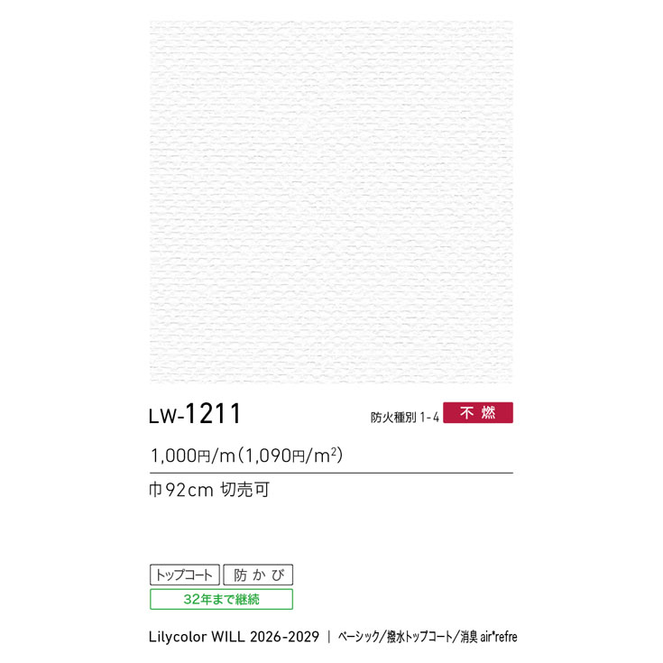 商品スペック画像