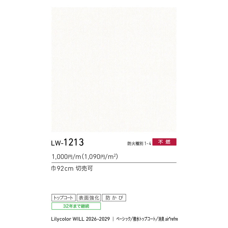 商品スペック画像