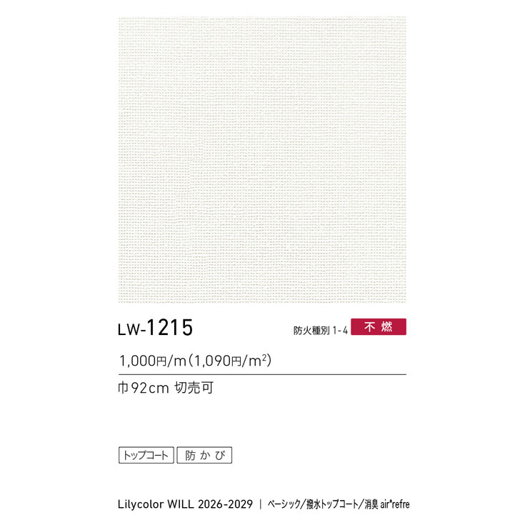 商品スペック画像