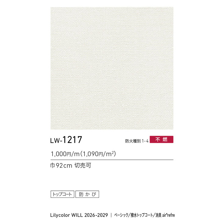 商品スペック画像