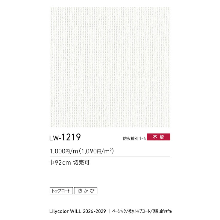 商品スペック画像