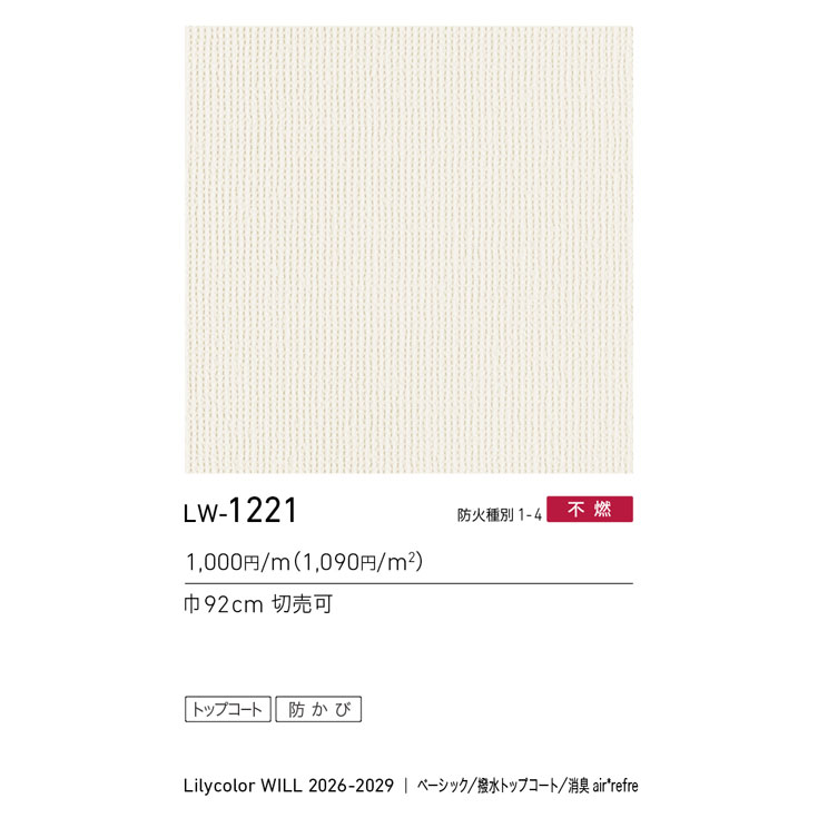 商品スペック画像