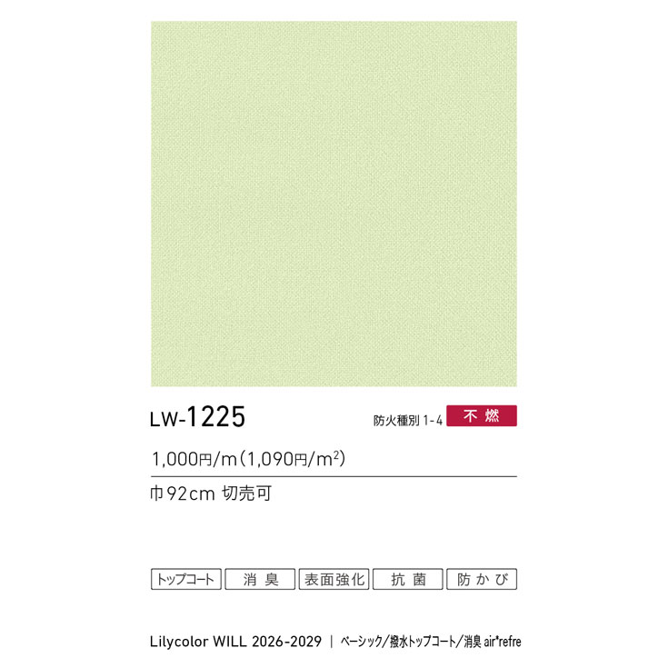 商品スペック画像