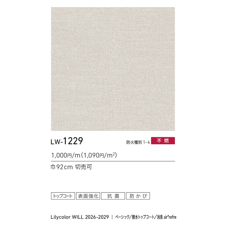 商品スペック画像