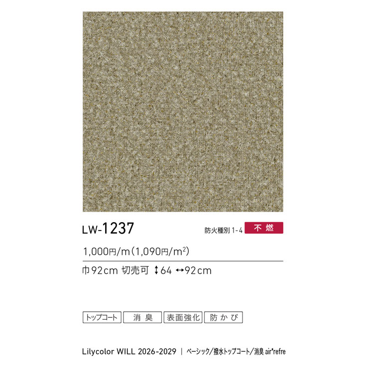 商品スペック画像