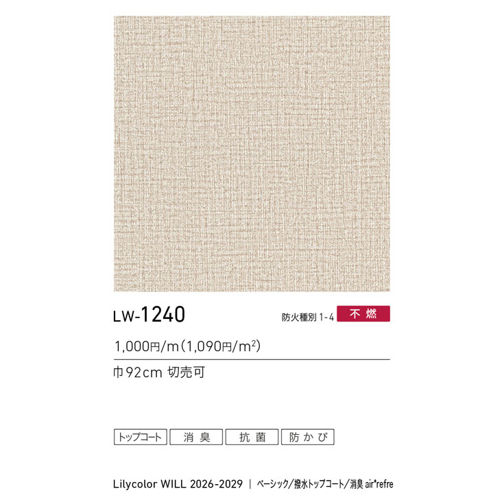 商品スペック画像