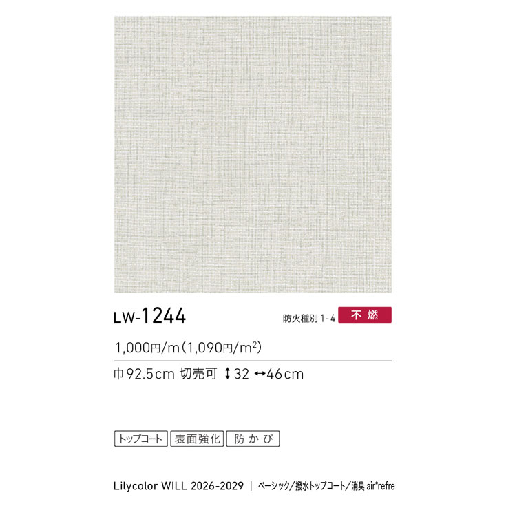 商品スペック画像