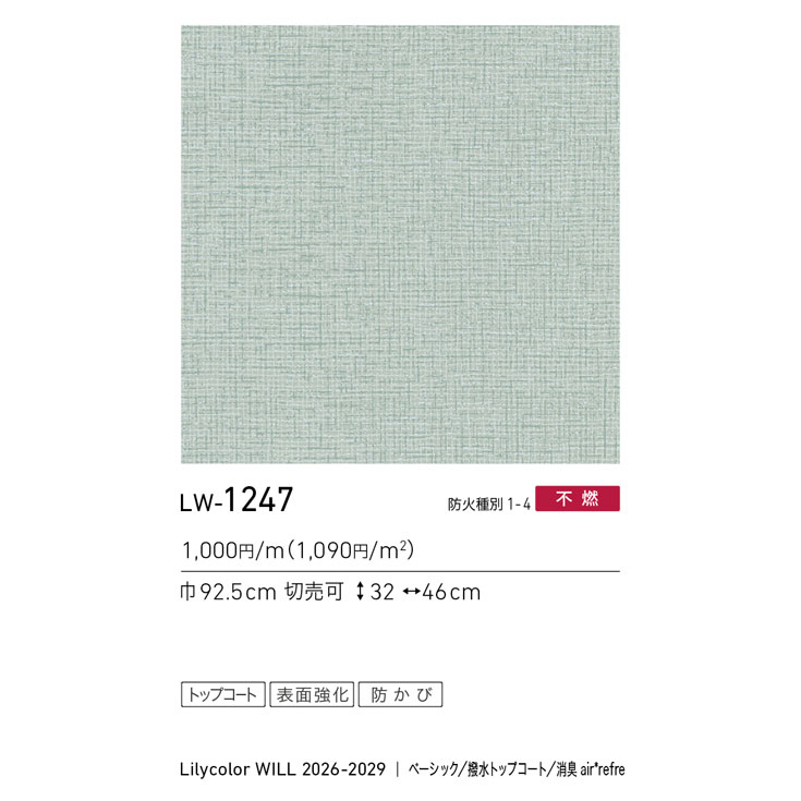商品スペック画像