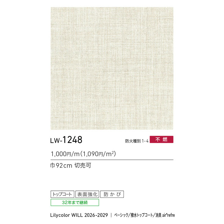 商品スペック画像