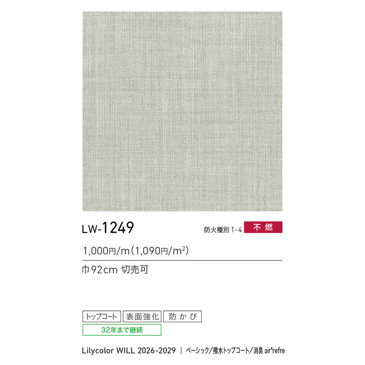 商品スペック画像