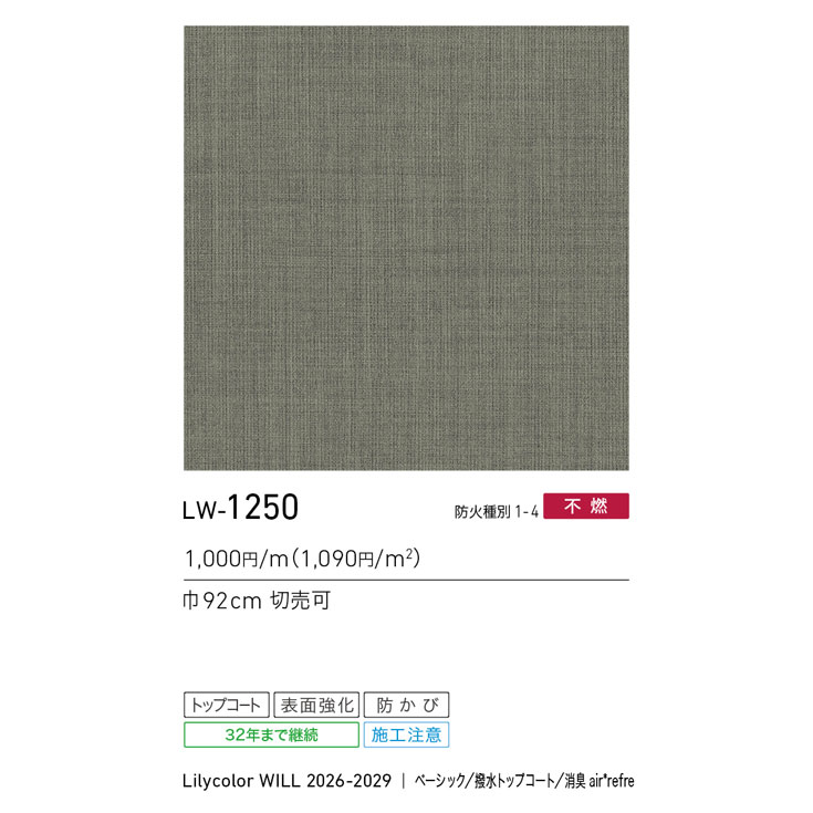 商品スペック画像