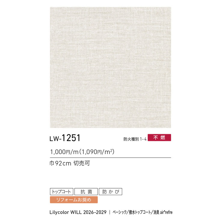 商品スペック画像