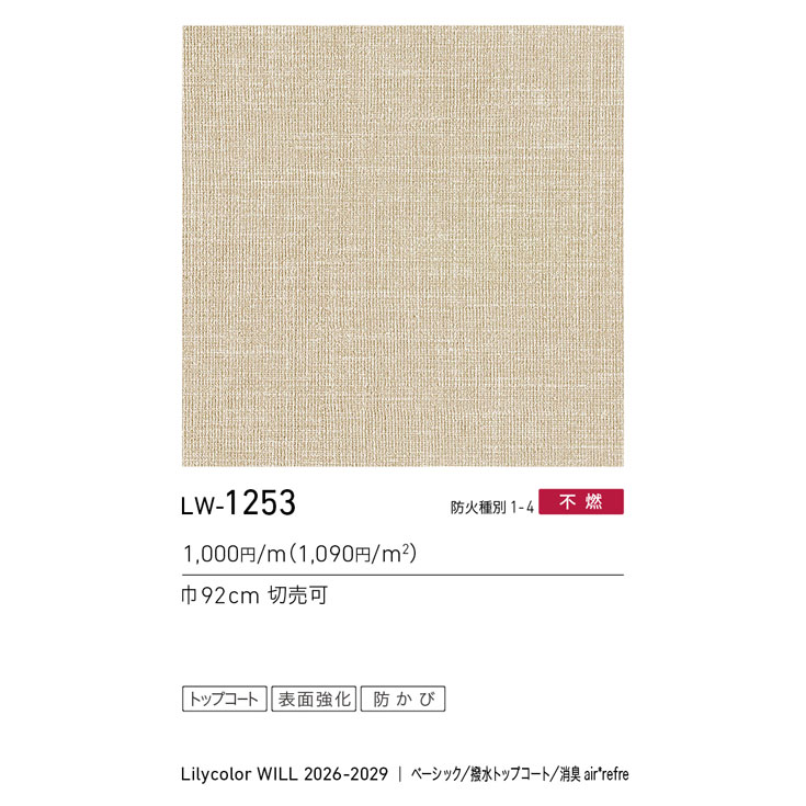 商品スペック画像