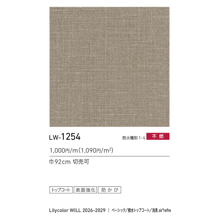 商品スペック画像