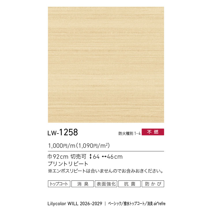 商品スペック画像