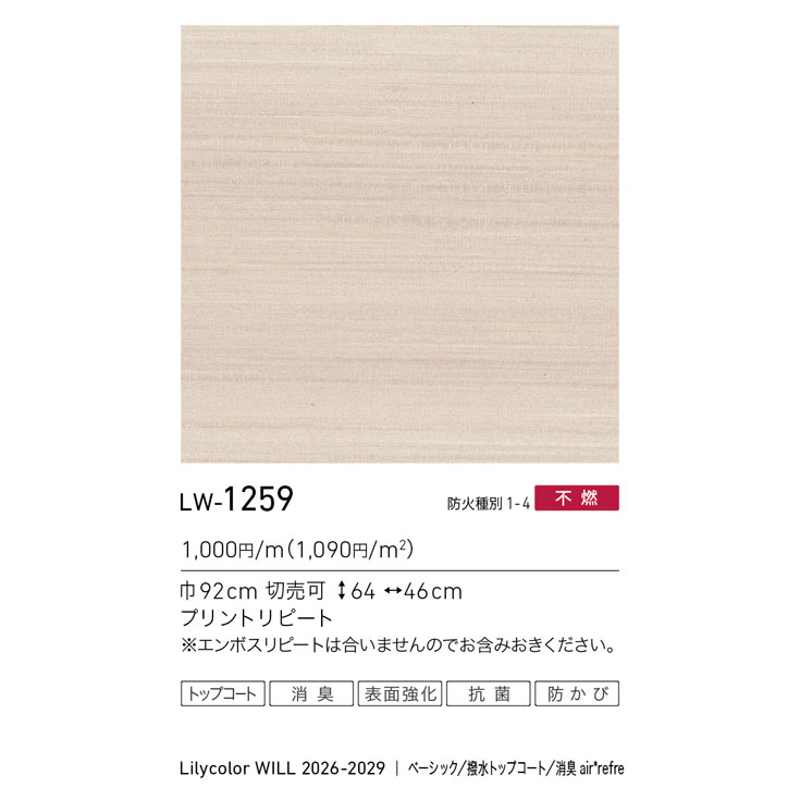商品スペック画像