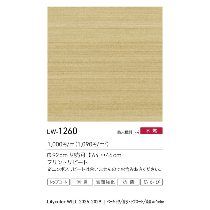 商品スペック画像