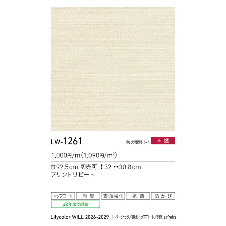 商品スペック画像