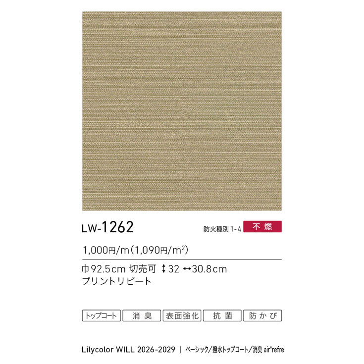 商品スペック画像