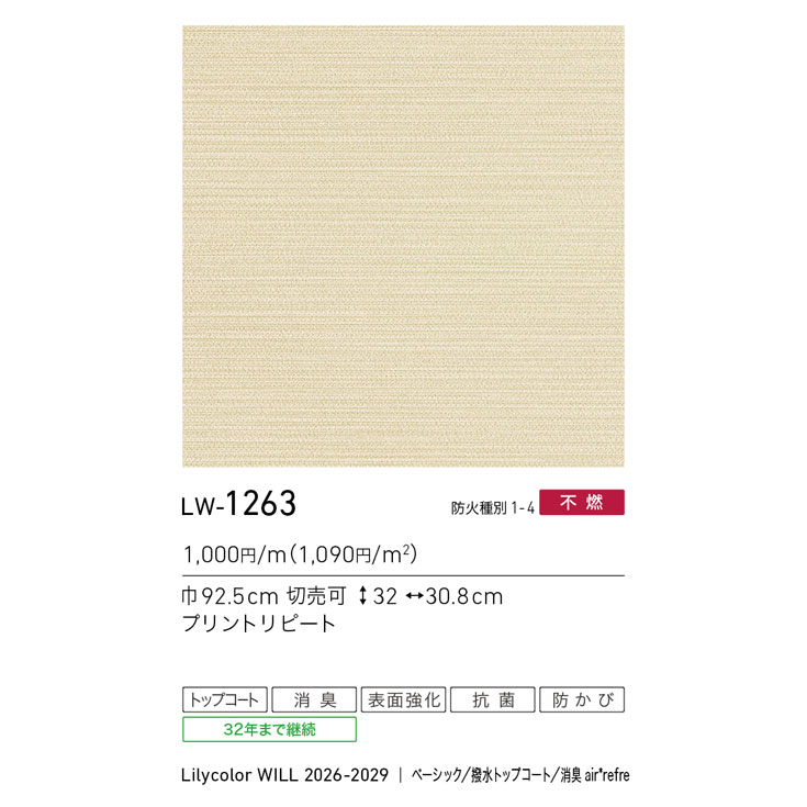 商品スペック画像