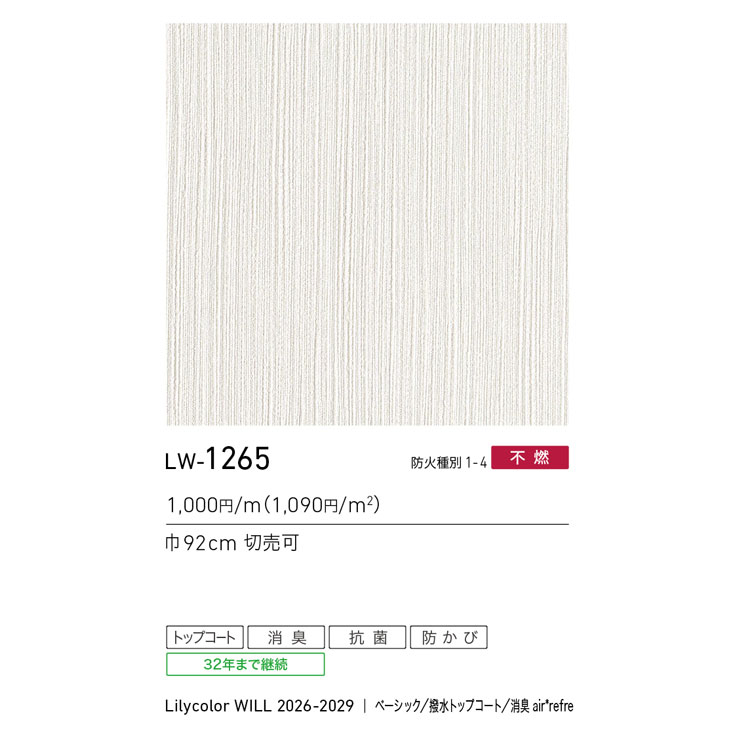 商品スペック画像