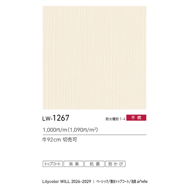 商品スペック画像