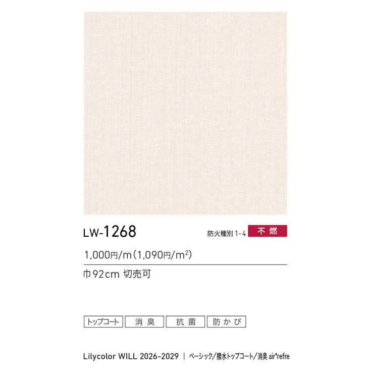 商品スペック画像