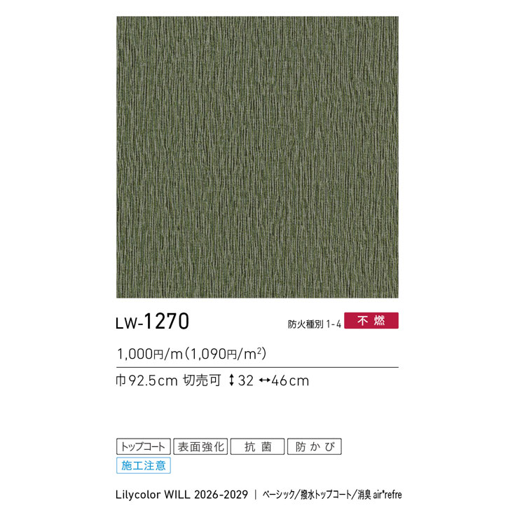 商品スペック画像