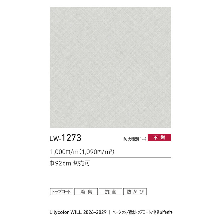 商品スペック画像