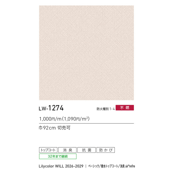商品スペック画像