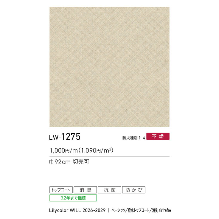 商品スペック画像