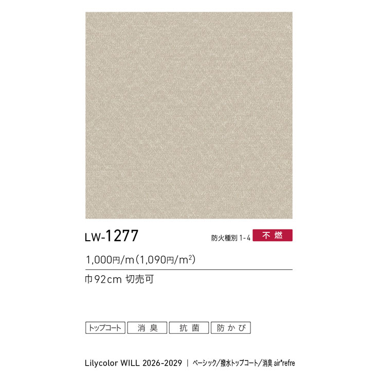 商品スペック画像
