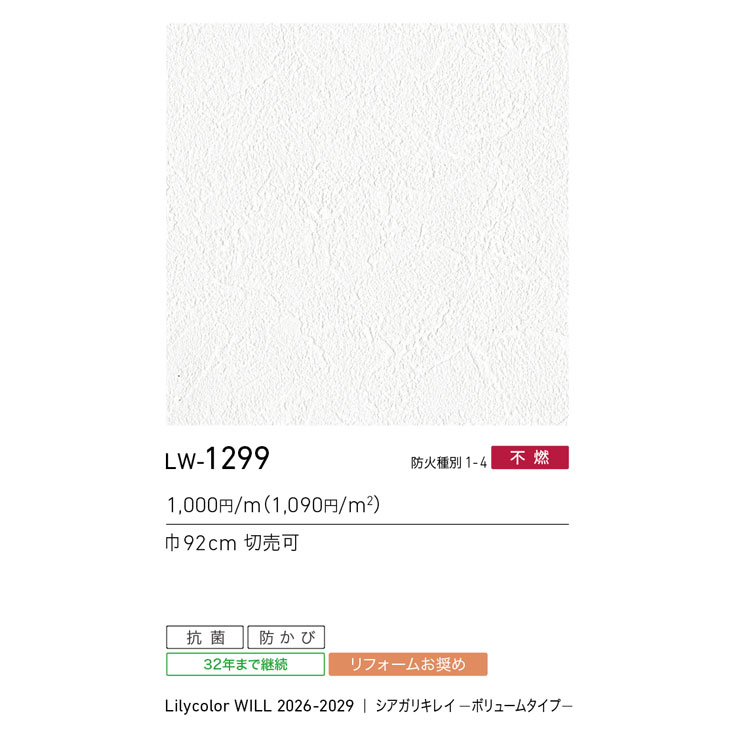 商品スペック画像