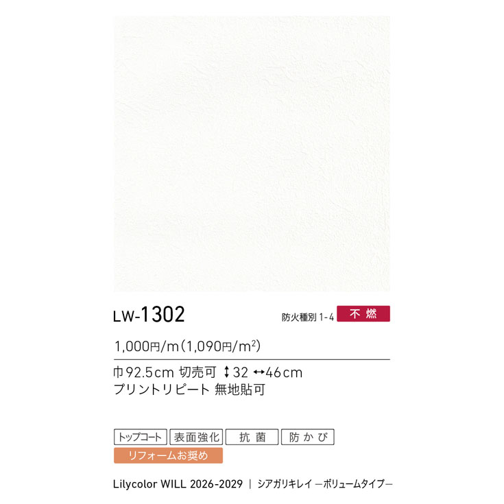商品スペック画像