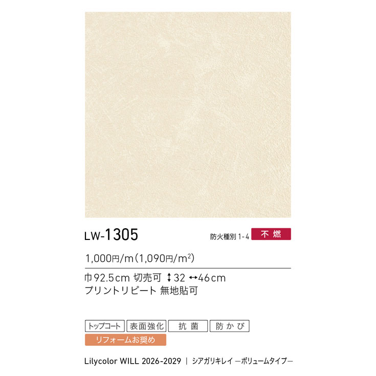 商品スペック画像