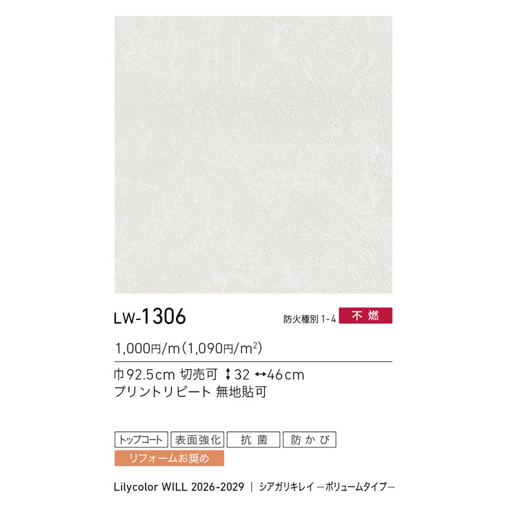 商品スペック画像