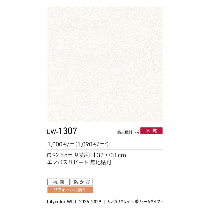 商品スペック画像