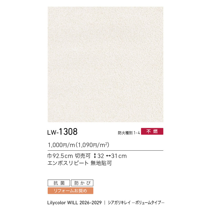 商品スペック画像
