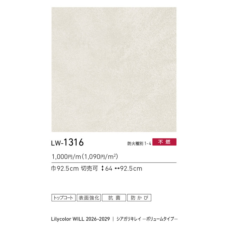 商品スペック画像