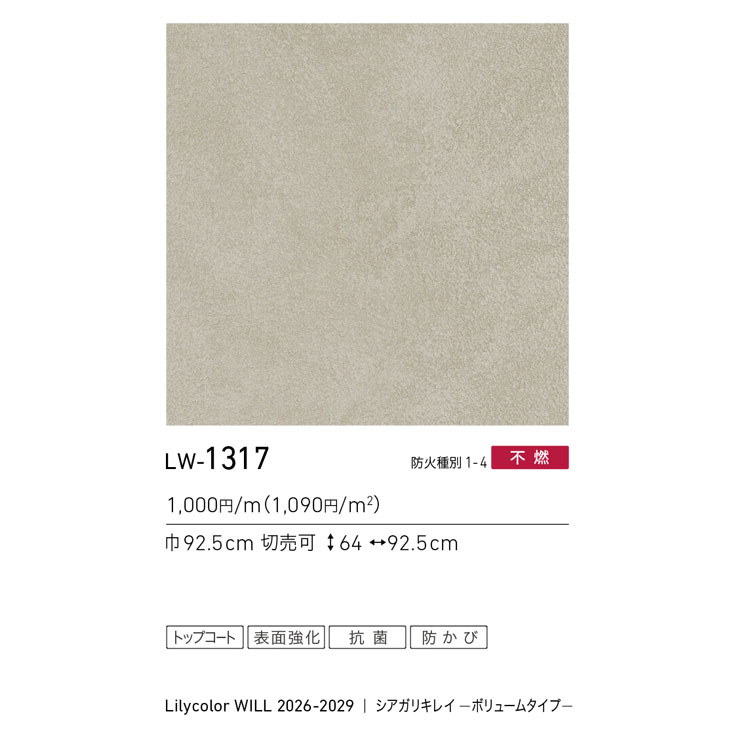 商品スペック画像