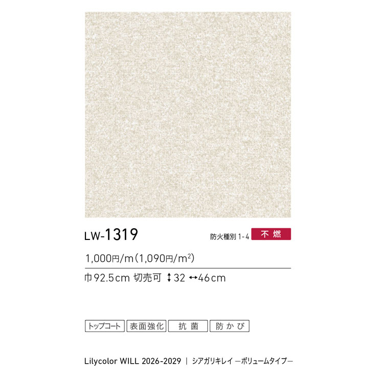 商品スペック画像