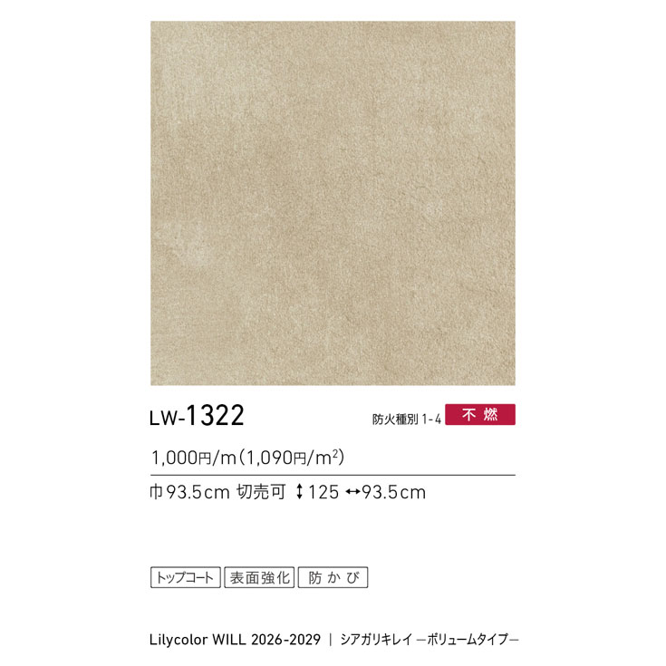 商品スペック画像