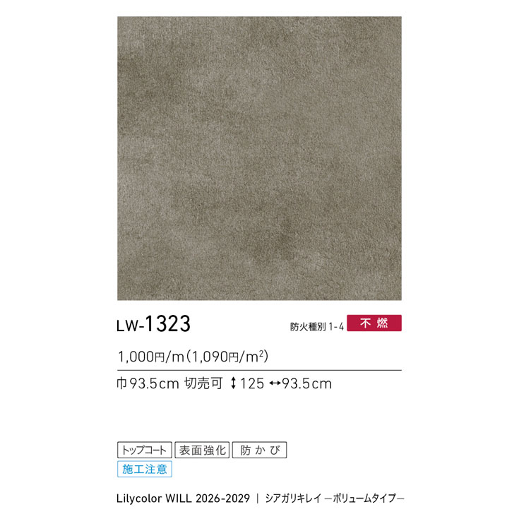 商品スペック画像