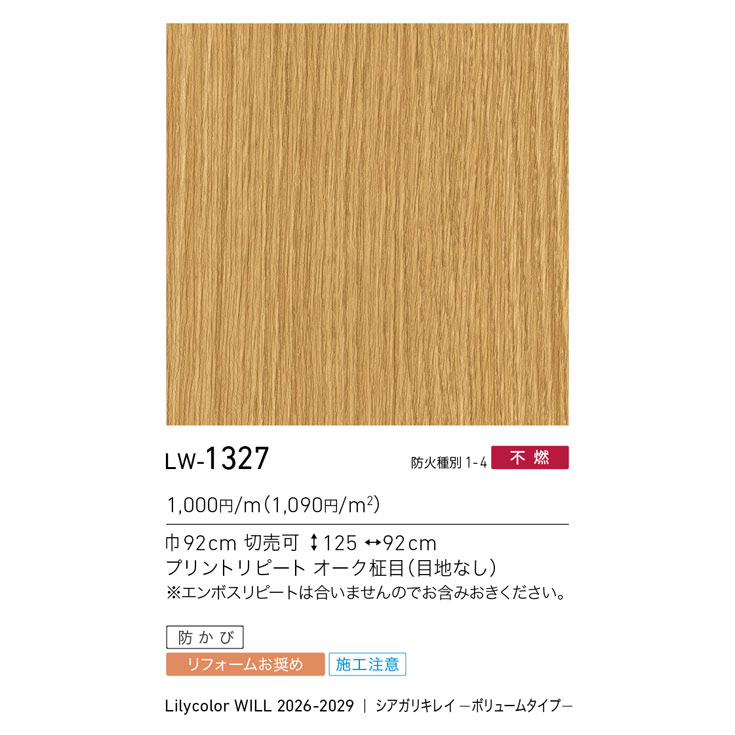商品スペック画像